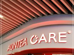 -AunteaCare姨妈热饮(琶洲店)