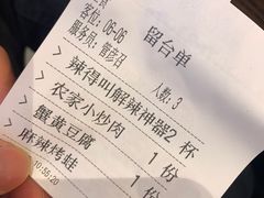 -辣得叫湘菜(四明店)