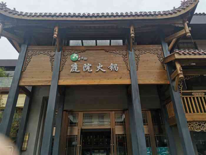 老茶树庭院火锅-"[薄荷]环境:一进门就看到各种泡菜坛子.