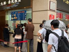 -沈大成(南京东路店)