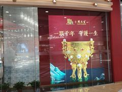 -万达广场(无锡滨湖店)