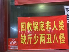 门面-时二崽肥肠鸡大排档(健康路店)