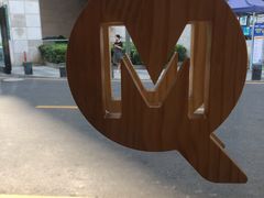 -MQ COFFEE STAND明谦(新洲店)