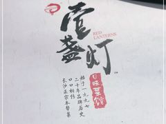 -壹盏灯(惠农店)