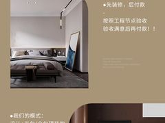 -居丽装饰空间设计(总部)