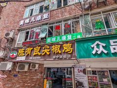 -陈有良尖椒鸡(渝中旗舰店)