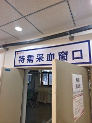 -北京大学第一医院妇产儿童医院