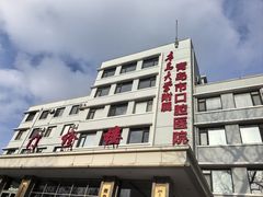 -青岛市口腔医院(总院)