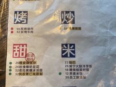 -毛辣果·酸