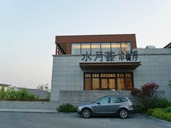 -水月周庄铂尔曼酒店-水月荟中餐厅