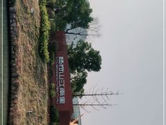 -杨府山江南里(华光路店)
