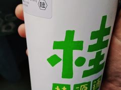 -桂桂茶(万嘉广场店)