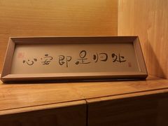 -山水温泉