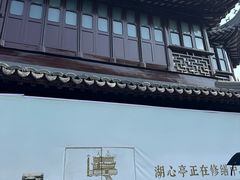 -豫园湖心亭茶楼
