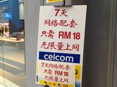 -吉隆坡国际机场