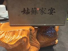 -姑苏家宴·苏帮菜·松鼠桂鱼(苏州总店)