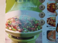 -周大厨辣椒炒肉(巨龙路店)