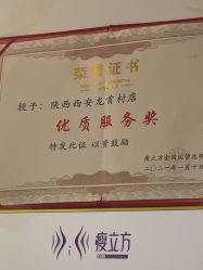 -瘦立方身材管理中心