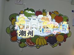 -花姨·老电影院果汁冰(开元店)