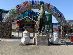 -北京鹿世界主题园
