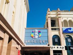 -澜悦港海鲜体验主题餐厅