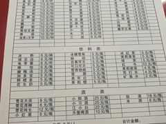 -一烙锅(友谊店)