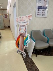 -海峡医疗美容医院