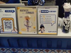 -西琳姑娘·新疆冰淇淋酸奶茶(南开大悦城店)