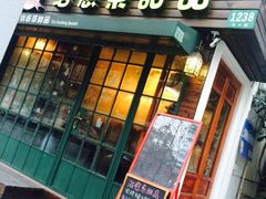 -治愈系甜品The Soothing Dessert(科海大楼店)