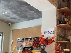 -粉八·云南米线·建水烧烤(常熟路店)