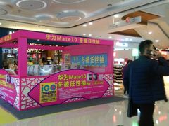 -万达广场(泰安泰山店)