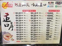 -适口餐厅砂锅粥(公信路总店)