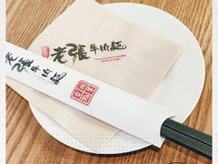 -老张牛肉面(天津万象城店)