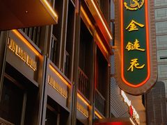 -金链花·泰国餐厅(国贸店)