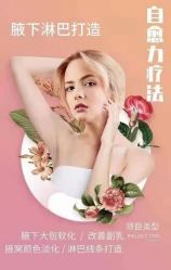 -安吉拉青春化管理中心