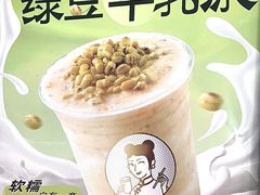 -沪上阿姨·精选茶饮(烟台万达广场店)