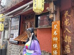 -段公子·天龙八部店