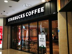 -星巴克(西安李家村万达店)