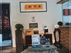 -老清朝包子铺(开明街店)