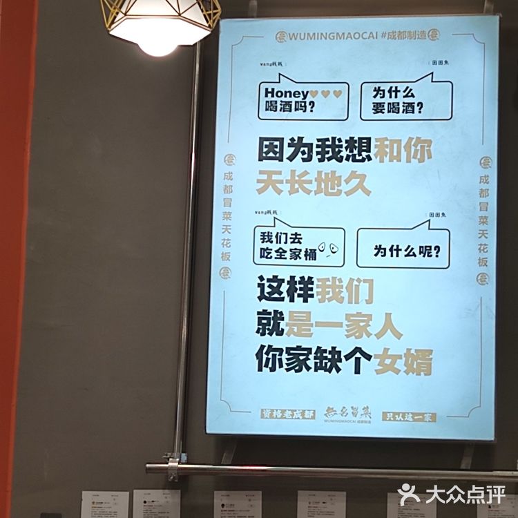 不一样的麻辣烫吃法，冒菜