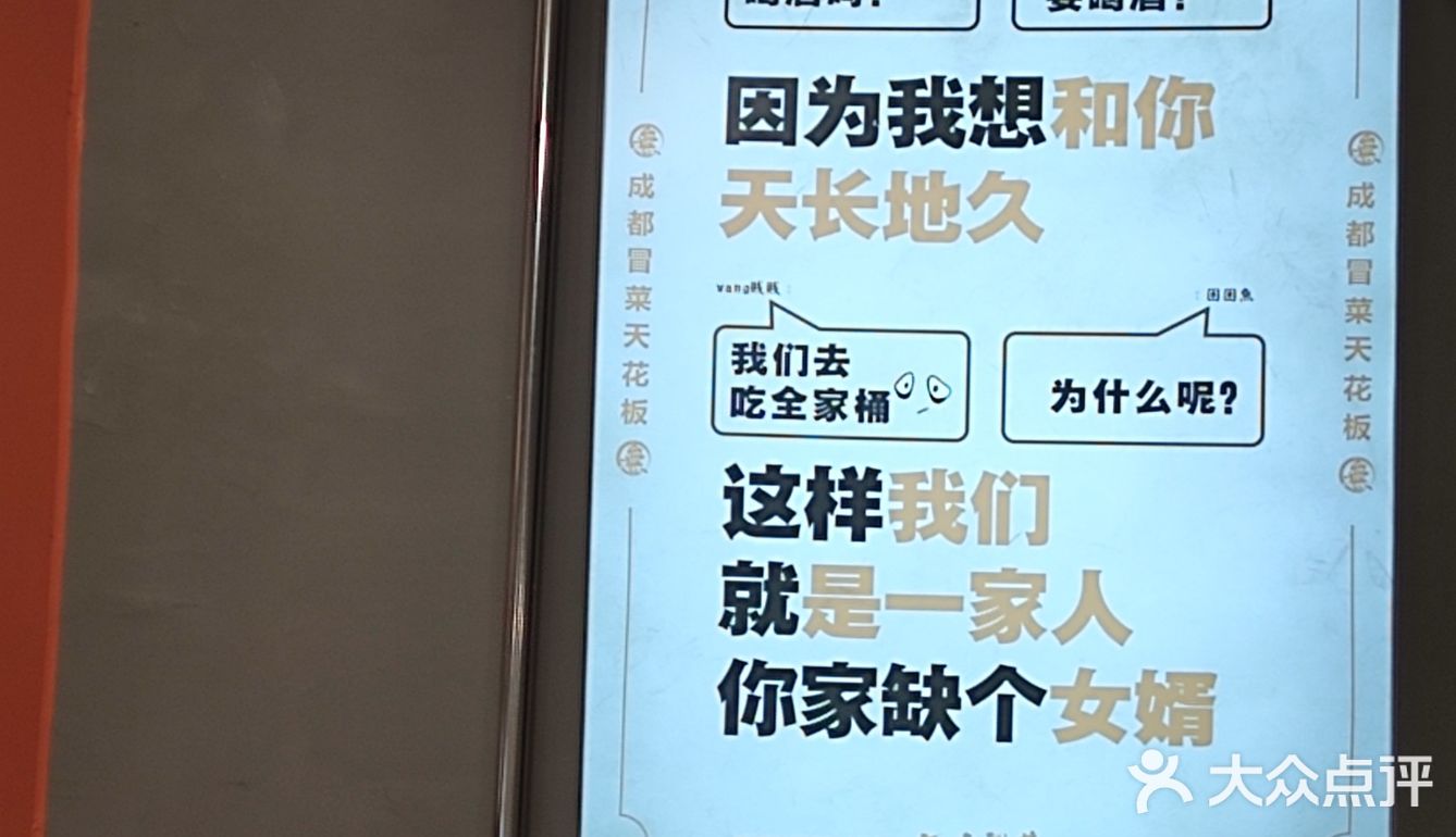 不一样的麻辣烫吃法，冒菜