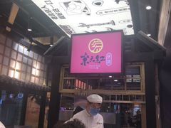 -京天红炸糕(天通苑华联店)