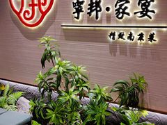 -宁邦·家宴·南京菜(红山动物园店)