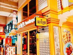 -大食代美食广场(上海中心店)