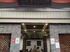 门面-耙猪脚(荷风香舍店)