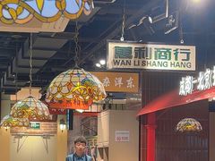 -旺蜀主成都串串火锅(西直门凯德MALL店)