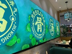 -九孔·筒骨莲藕汤锅(大明宫万达店)
