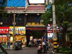 -赵记素斋·绿豆馅饼(钟楼小区店)