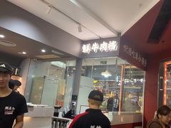 -潮正和潮汕牛肉火锅·老字号(番禺万达店)