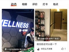-一兆韦德健身(梅川店)